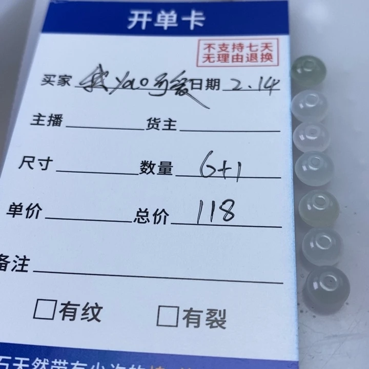 翡翠手链未镶嵌我****?