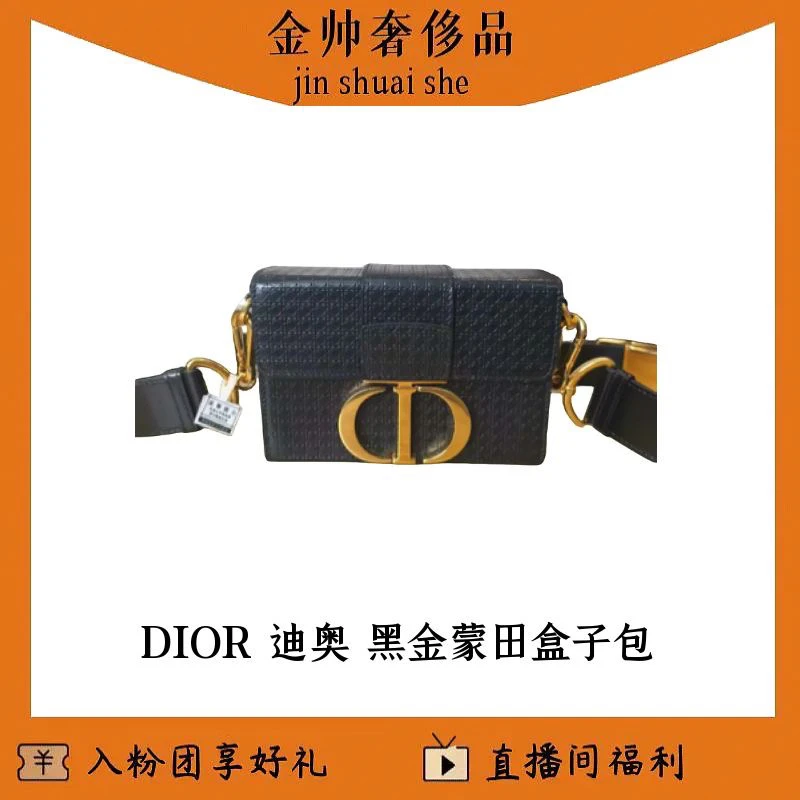 99新 DIOR/迪奥 黑金/蒙田/盒子/单肩包/B4833