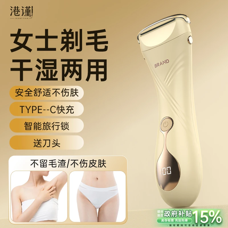 女士学生水洗多功能刀片家用工具充电式修剪器刮毛