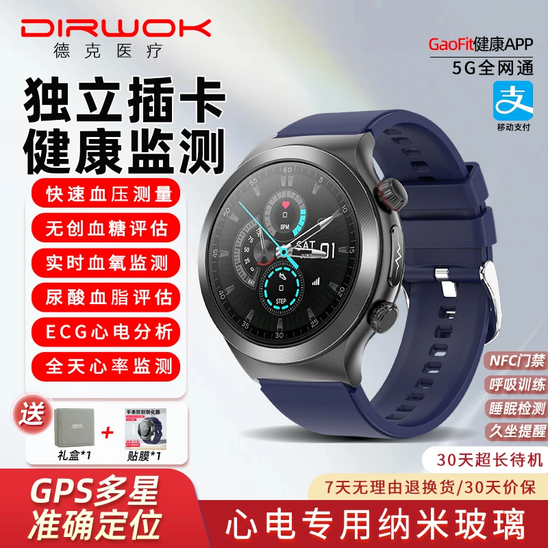 DIRWOK智能手表测血压血氧心率睡眠血糖血脂尿酸监测运动防水手环