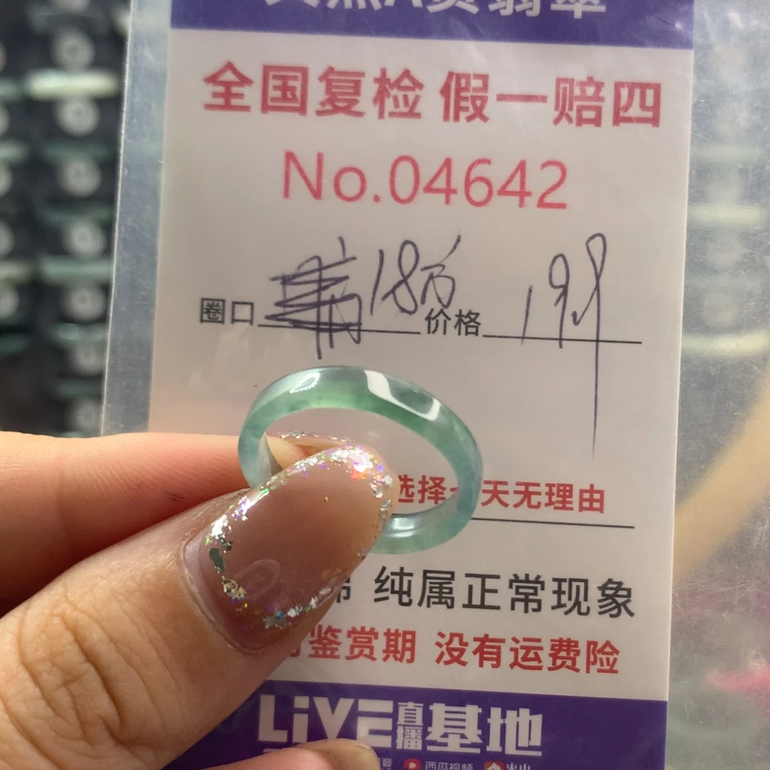 翡翠戒指未镶嵌天然翡翠