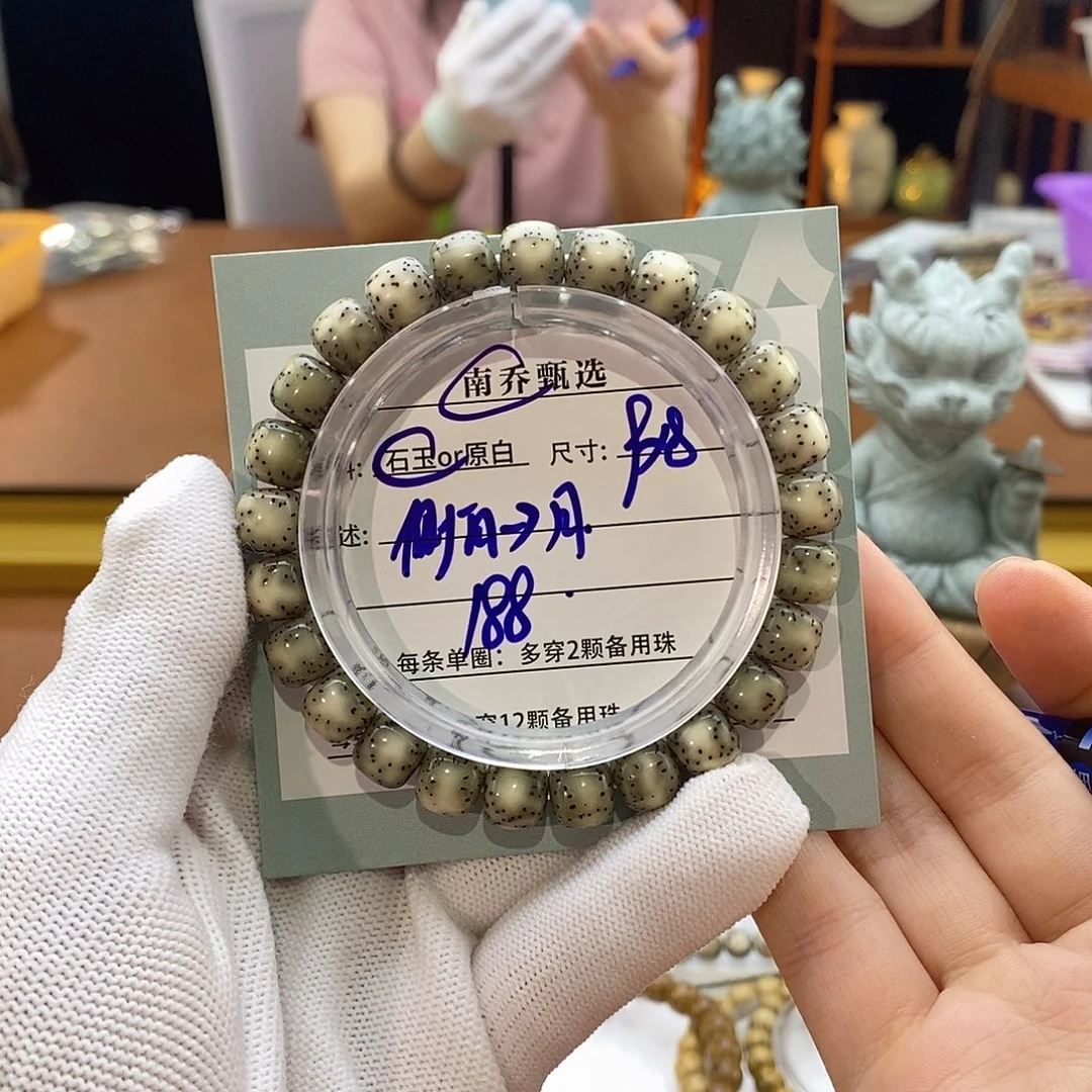 手串星月菩提南乔甄选 绿冰