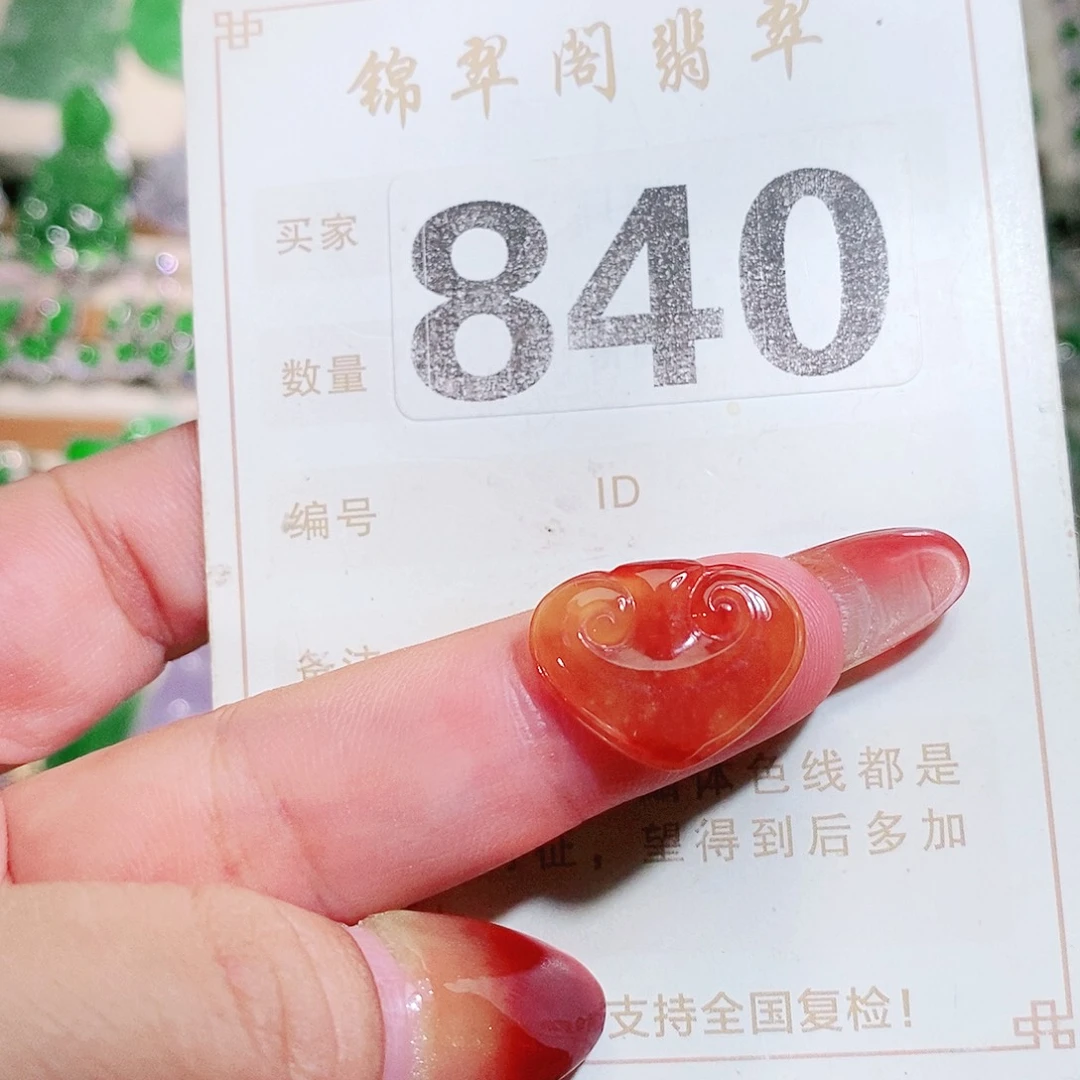 【闪购商品】未镶嵌挂件翡翠裸石