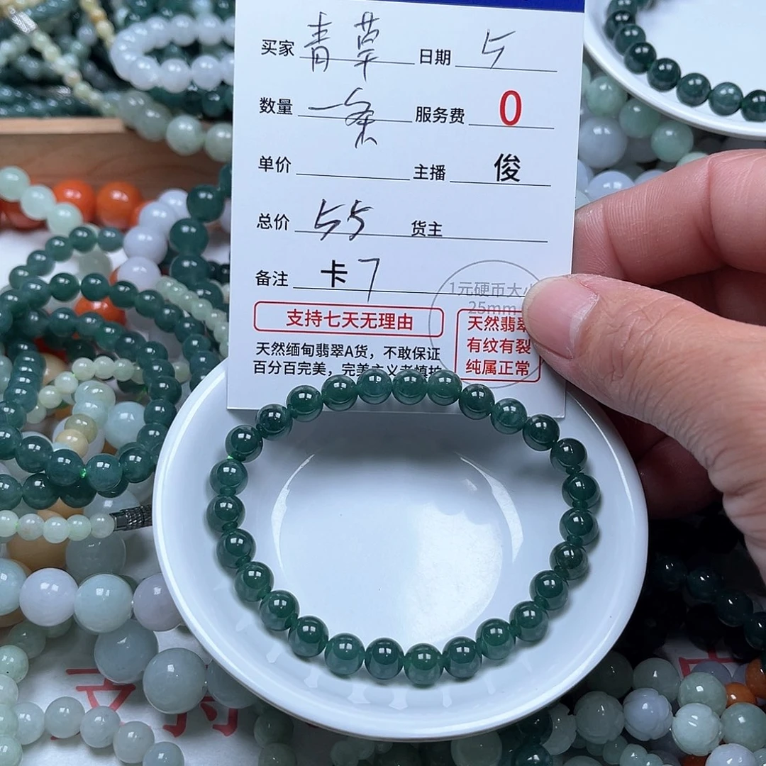 翡翠手链未镶嵌青*草卡7