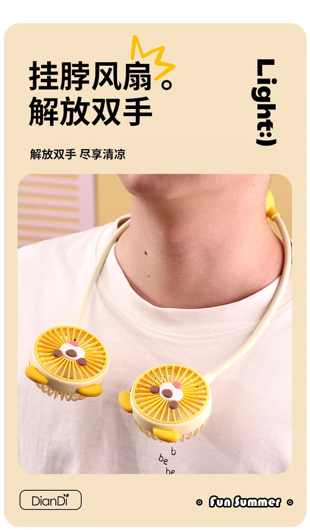 批发点滴风扇DD-5583 V 卡通挂脖两档充电风扇（一单4个）