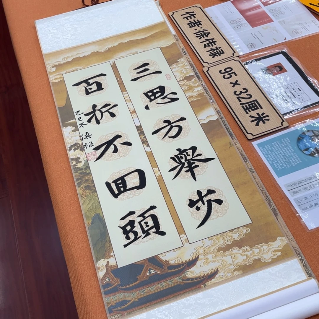 书法中书会员原创书法作品放漏会友中