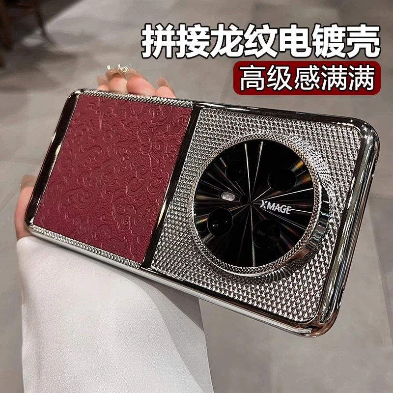 拼接龙纹适用华为mate70Pro+手机壳奢华女款mate70高级感男防摔款