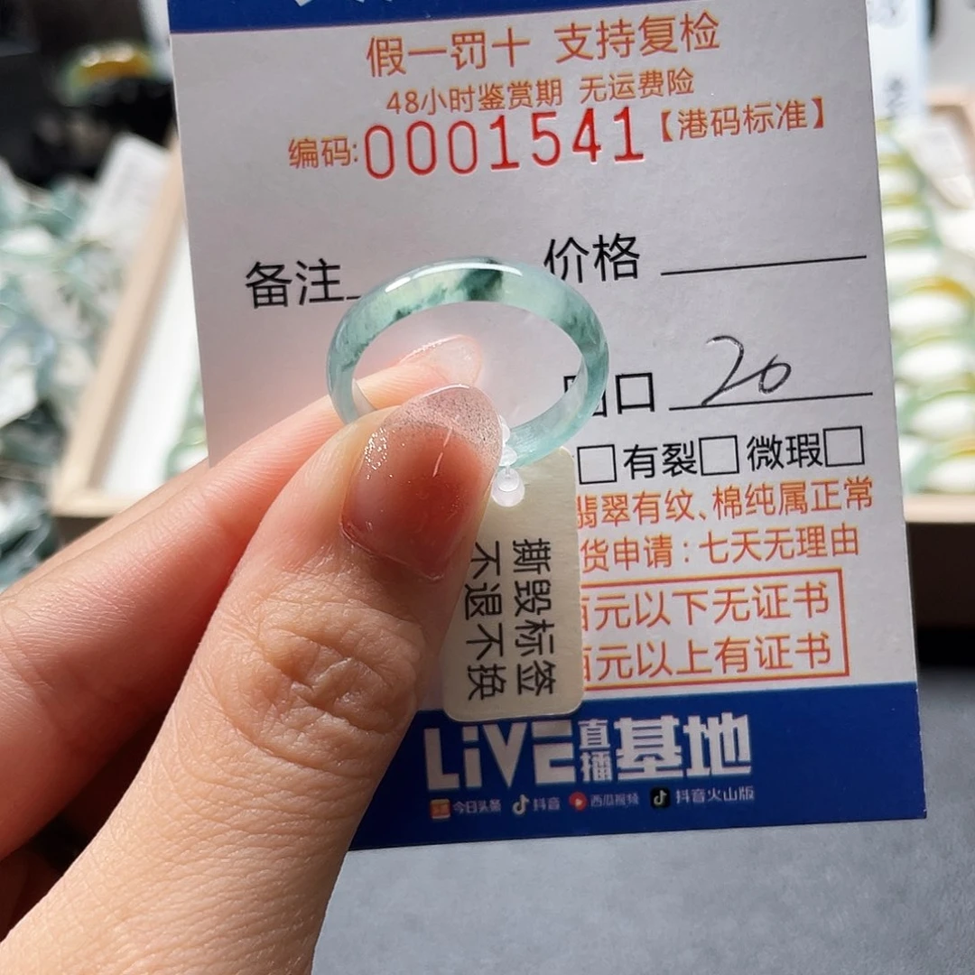 翡翠戒圈未镶嵌翡翠戒圈……154！