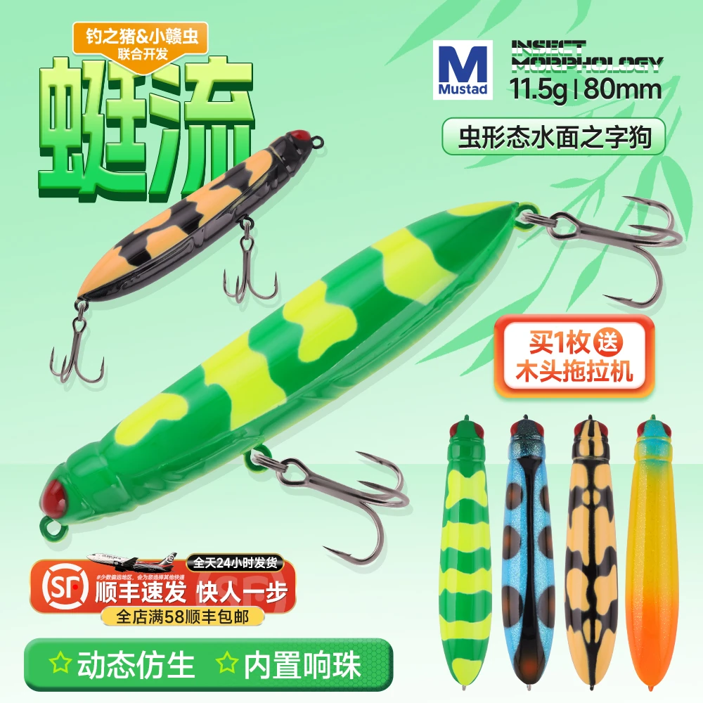 钓之猪路亚饵蜓流之字狗水面系浮水慕斯达钩翘嘴军鱼黑坑鲈鱼假饵
