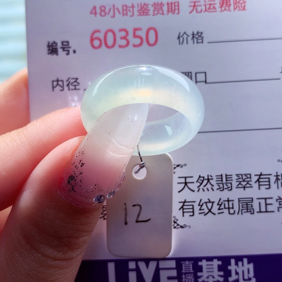 翡翠未镶嵌戒指天然