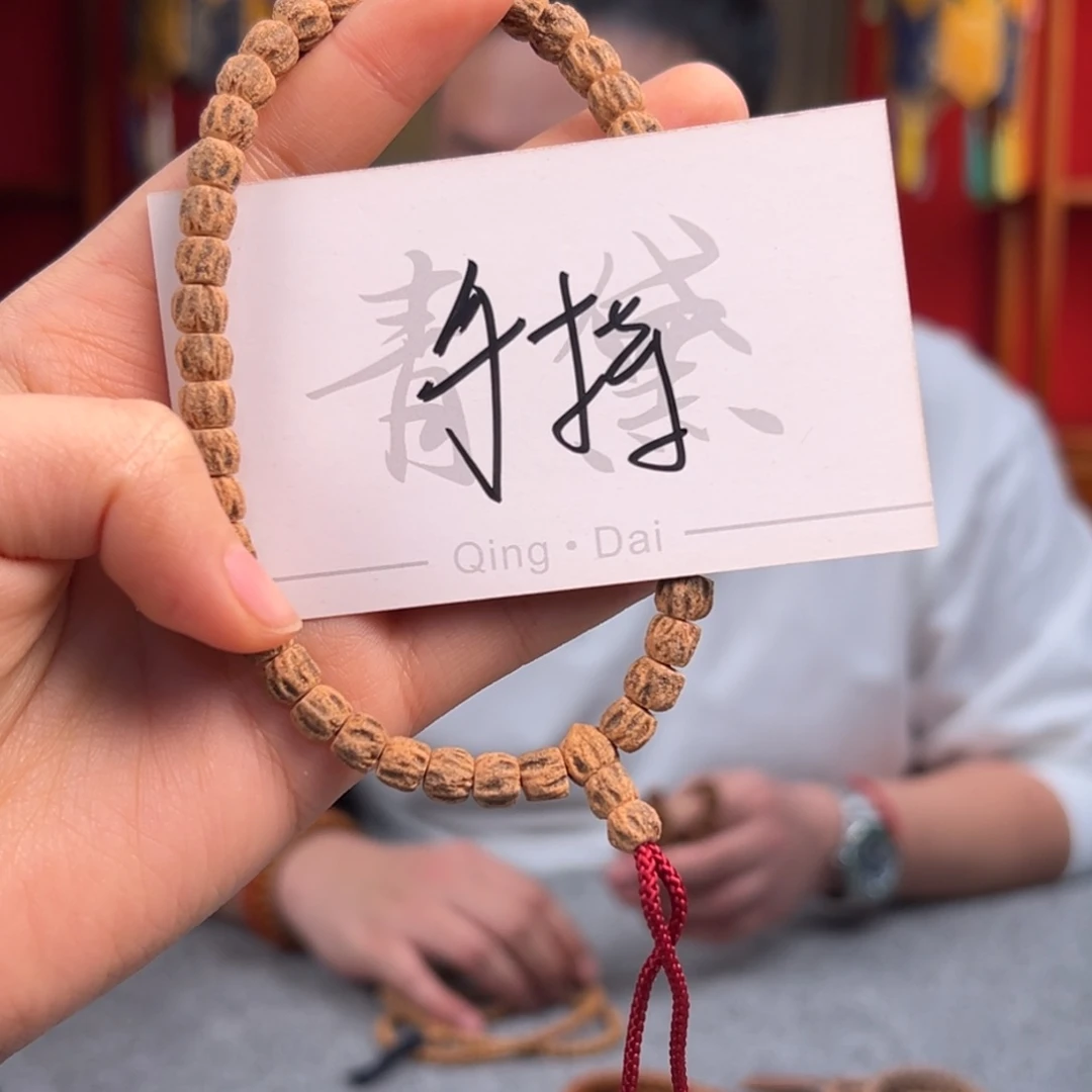 柏香籽/百香籽手串手持