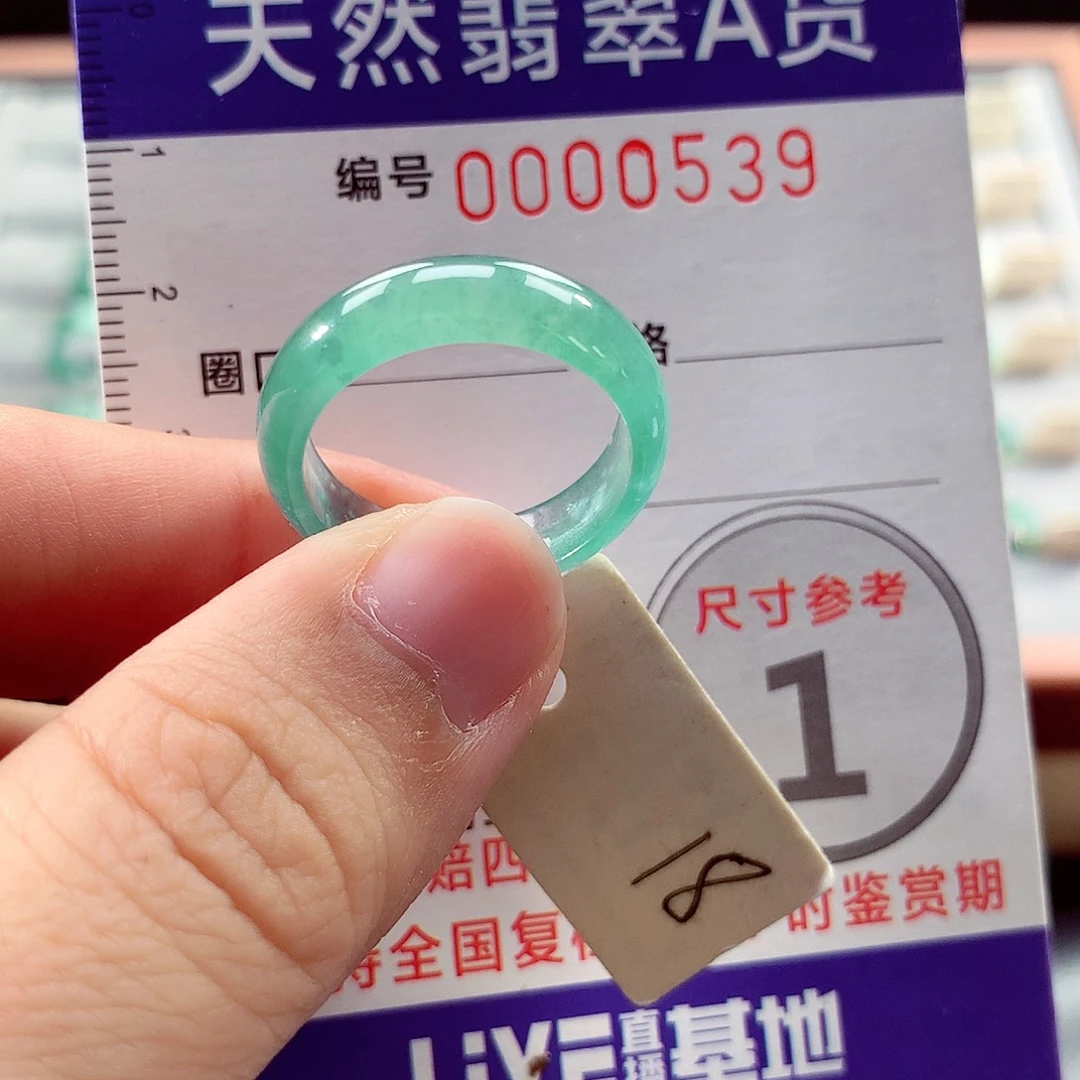 未镶嵌戒指翡翠18号