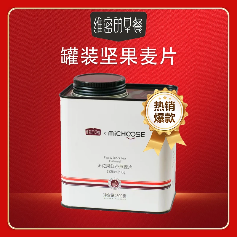 维密的早餐 格兰诺拉烘培海盐可可巧克力抹茶水果坚果代早餐