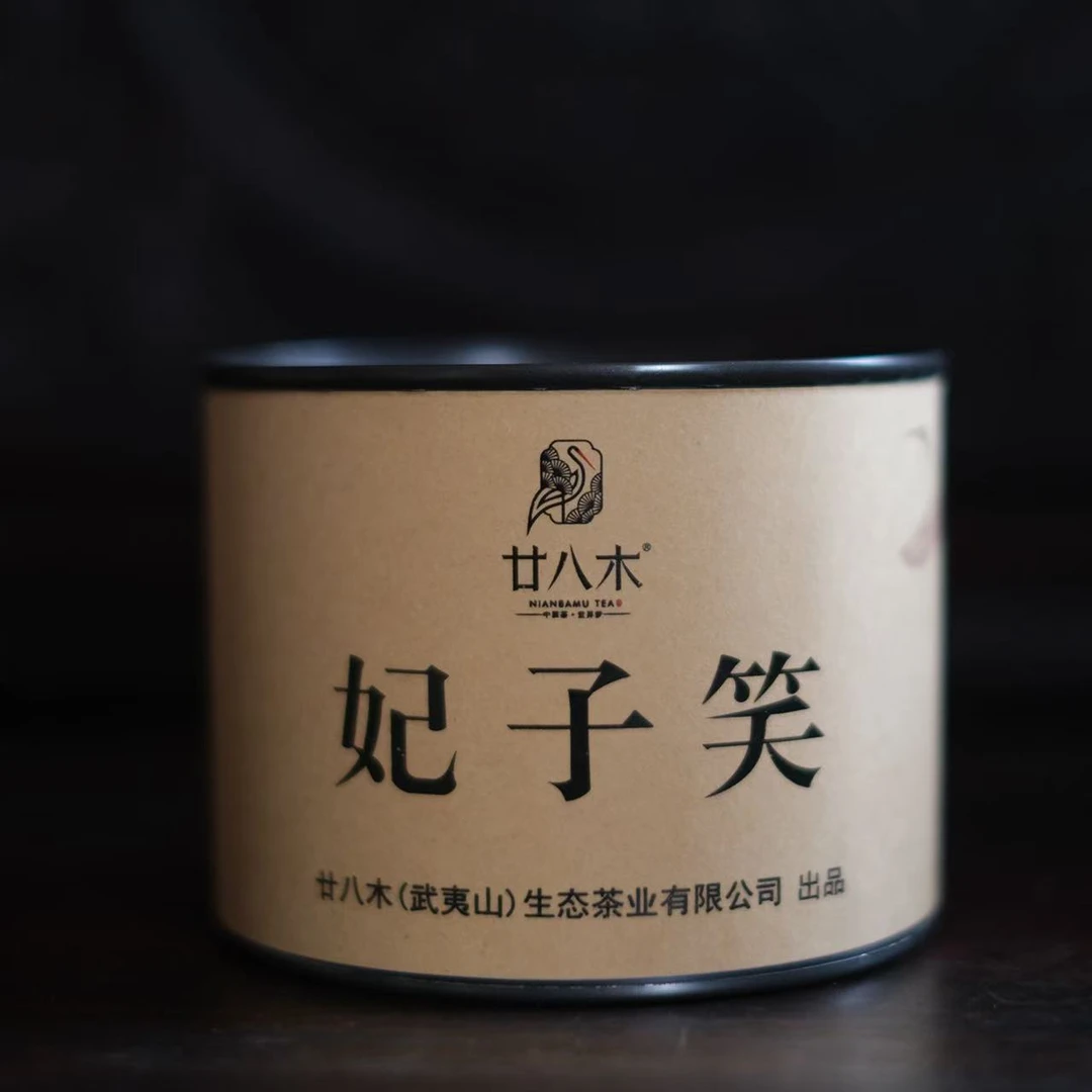 廿八木 妃子笑50克 武夷山红茶  正山小种