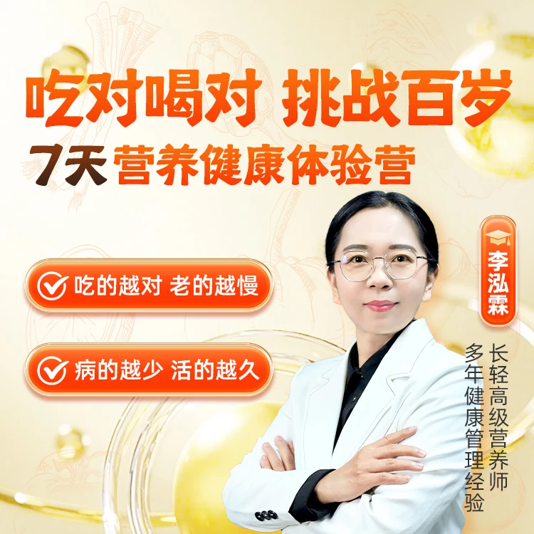 长轻营养饮食体验营lz