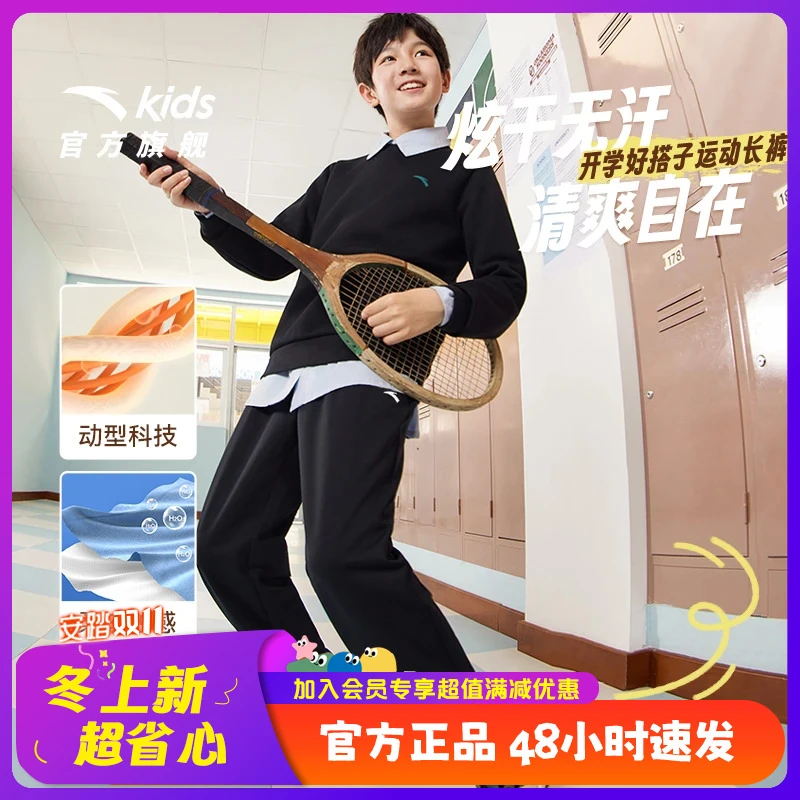 【动感柔软】安踏儿童休闲裤秋季户外舒适运动校园裤儿童运动裤子