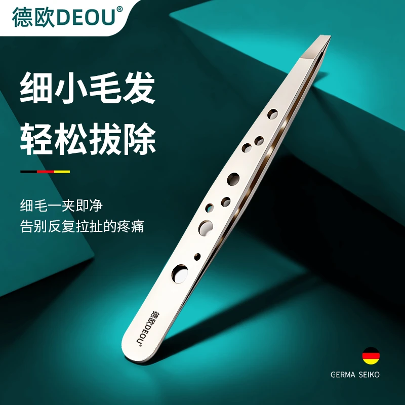德欧德国眉毛夹镊子男士拔胡子神器眉夹女士拔毛专用钳子修眉工具