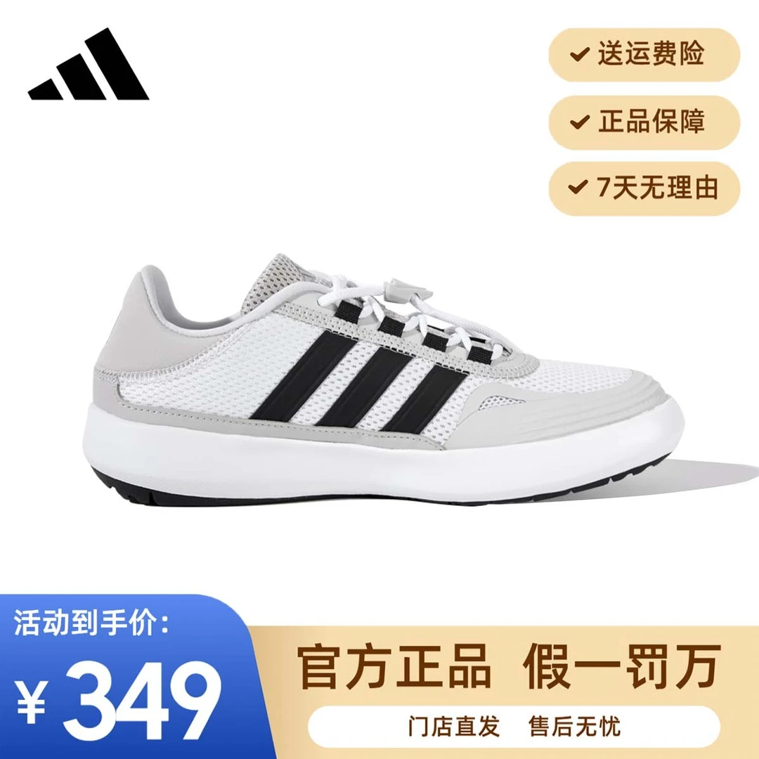 adidas/阿迪达斯板鞋男流光风户外透气涉水溯溪鞋男鞋女鞋 JP6630
