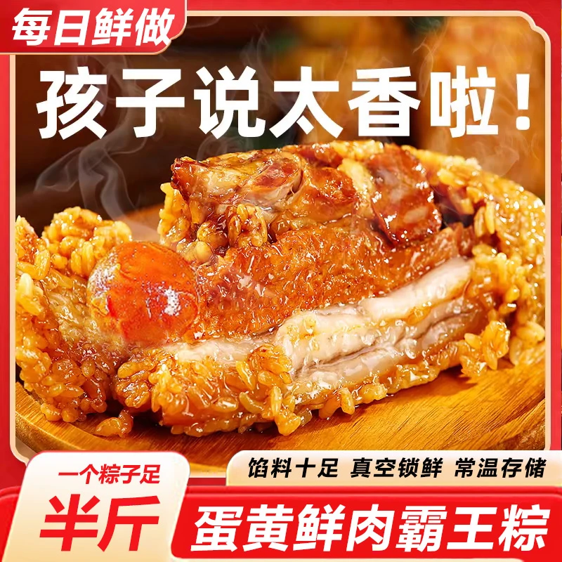 【试吃两个】嘉兴风味蛋黄五花肉粽手工现做新鲜早餐端午美食