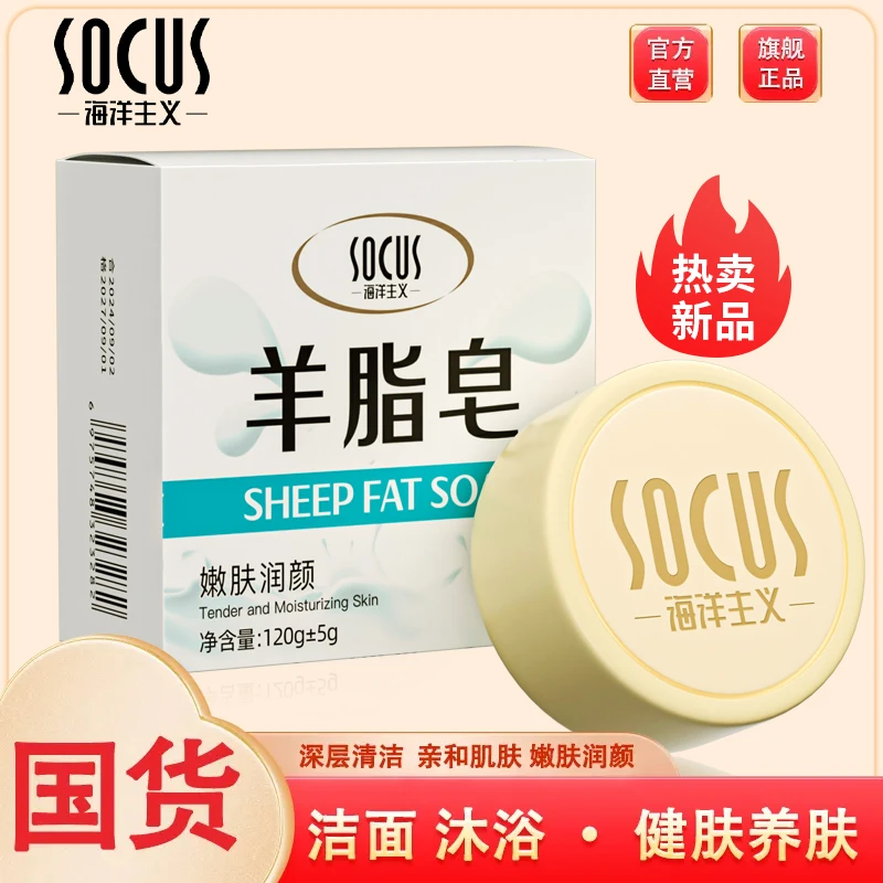 【国货严选】香皂羊脂皂正品家用温和亲肤洗脸洗澡专用香皂官方正品