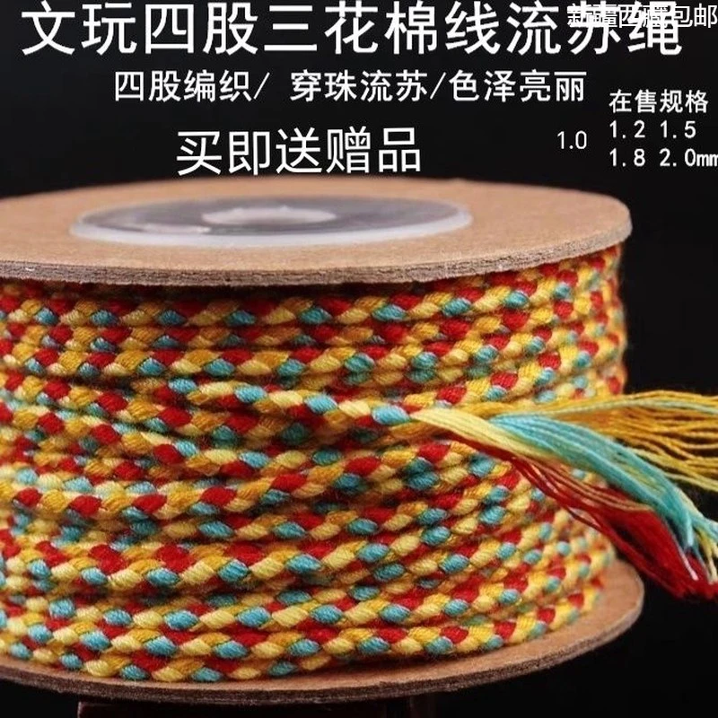 新疆西藏包邮藏式手搓棉线手工编织文玩星月菩提佛珠百香籽吊坠流