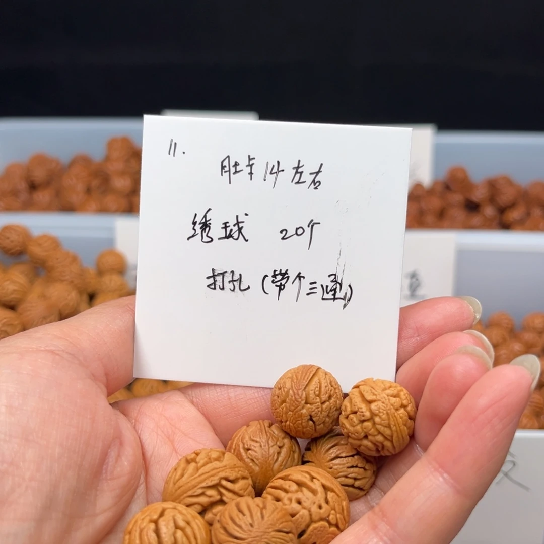文玩核桃手串老**关桃核
