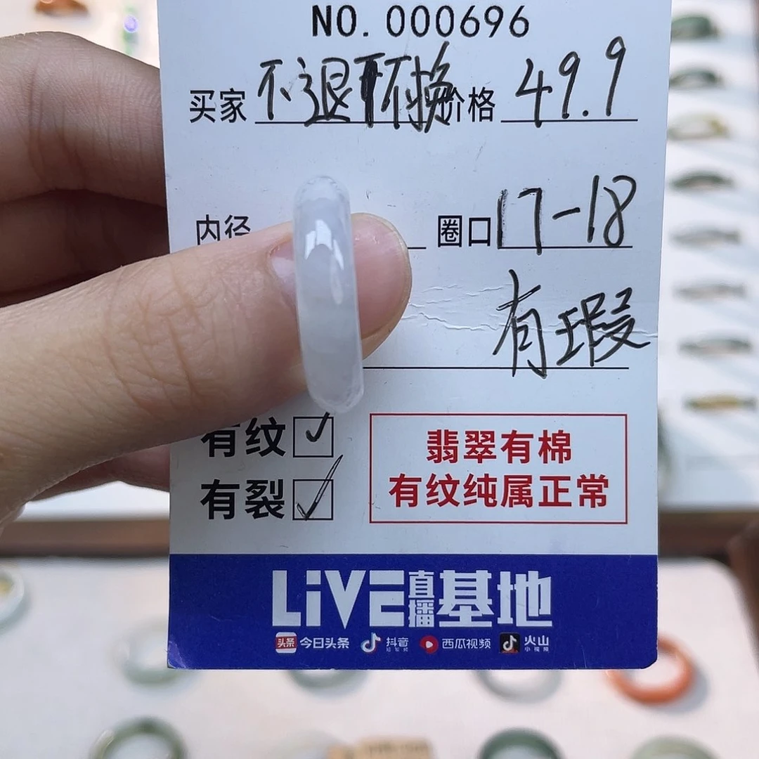 未镶嵌戒指翡翠天然翡翠