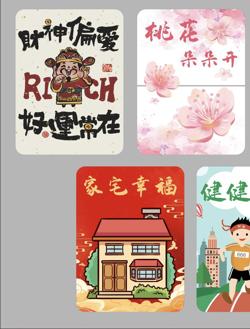 中式趣味朱砂贴贴