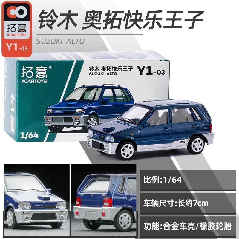 拓意1：64铃木奥拓快乐王子合金仿真车模型手办收藏摆件玩具小汽车