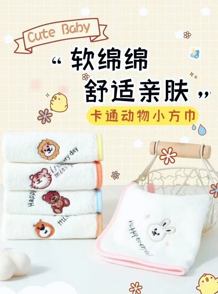 婴儿成人毛巾可爱洗脸巾面巾家用方巾儿童毛巾柔软亲肤吸水珊瑚绒