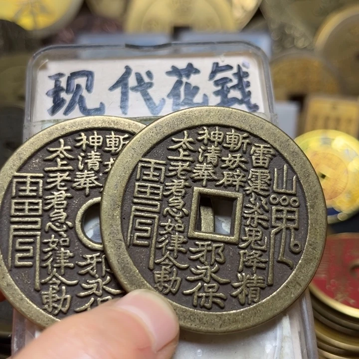 铜现代工艺山鬼两枚