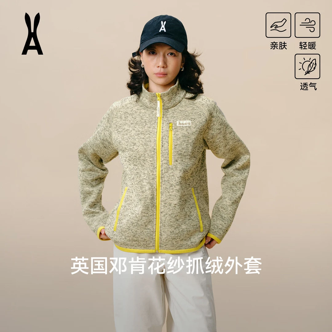 【弹专属】安欧兔【邓肯花纱】外套女款薄绒开衫亲肤舒适休闲时髦外套