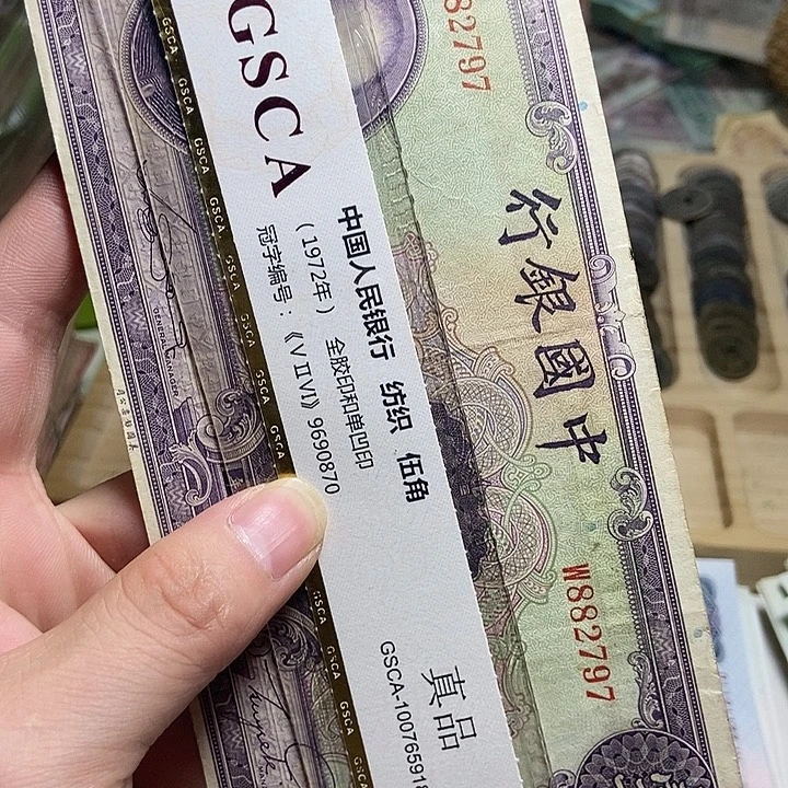 退市人民币1张如图