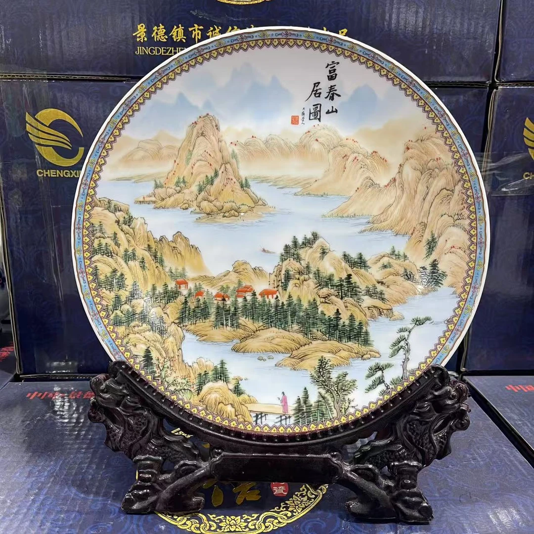 【周总专属】 富春山居图赏盘+支架XD