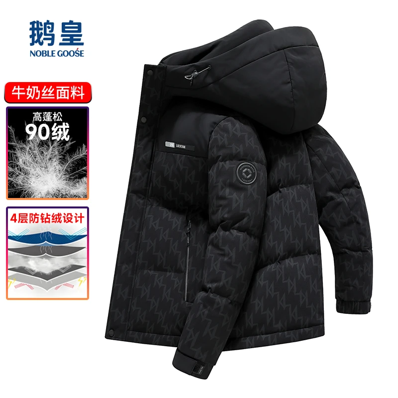 男士连帽羽绒服2025秋冬季新款上衣加厚保暖防寒休闲外套男装
