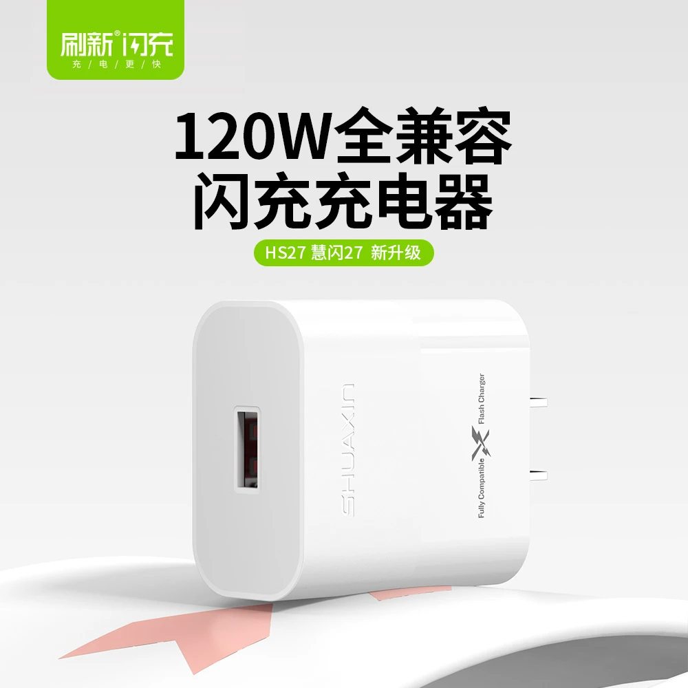 通讯哥专属-刷新超级闪充充电器适用OPPO/华为/荣耀type-c线套