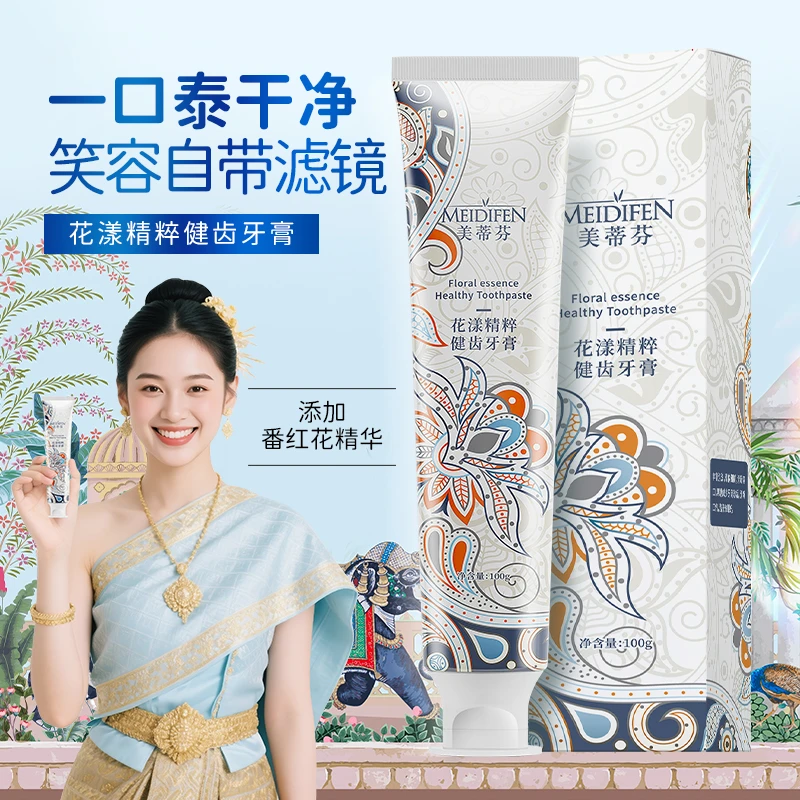 【5单10单囤】美蒂芬花漾精粹多效护龈牙膏 清新健齿