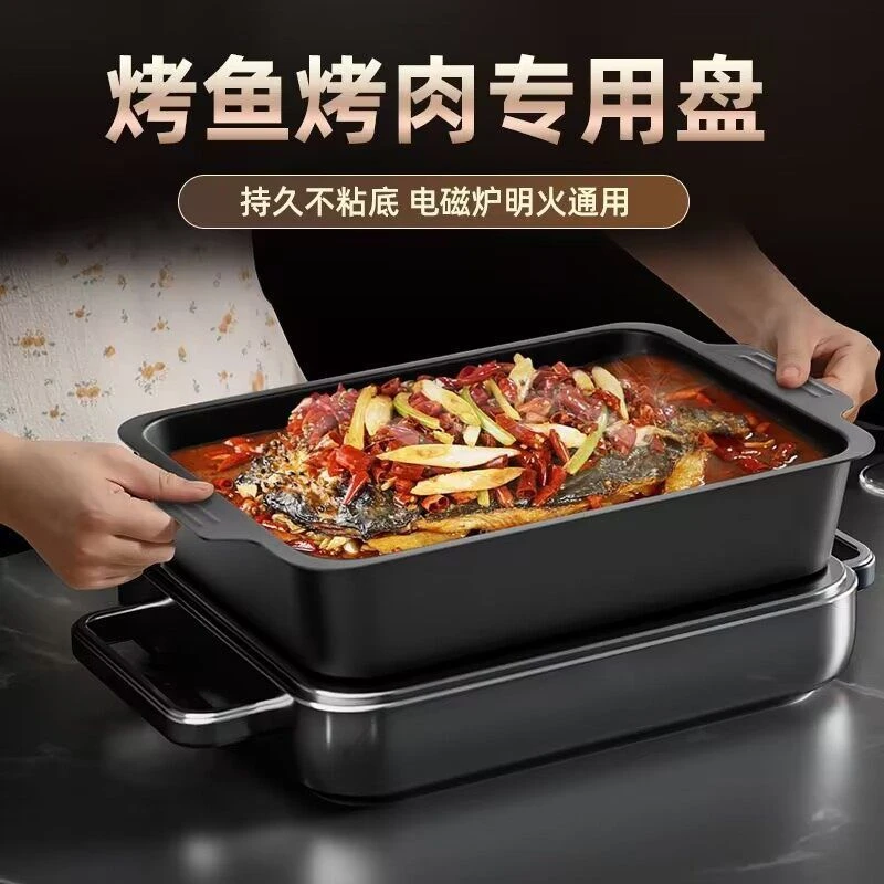 烤肉加厚盘不家用烤鱼托盘加深商家盘沾长方形盘电磁炉碳钢用烧