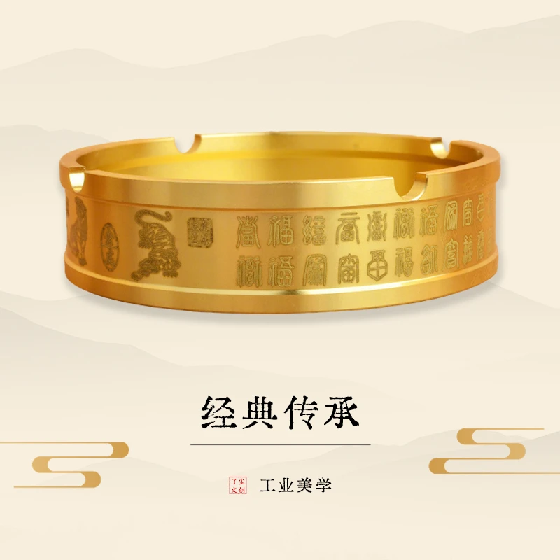 激光雕刻百福烟灰缸居家办公室金色实心实用摆件