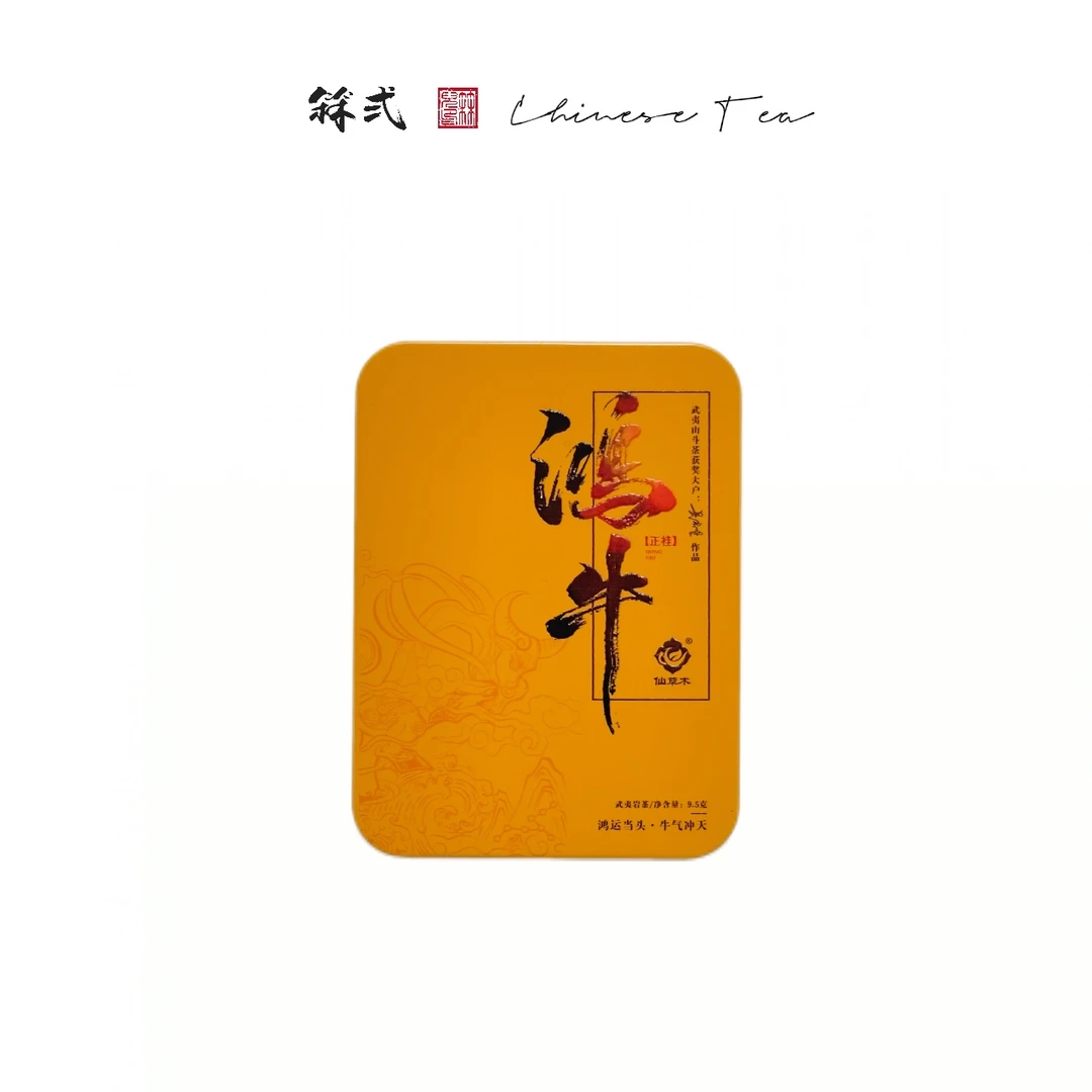 【仙草木】鸿牛茶王肉桂【吴启贤制】9.5g盒装