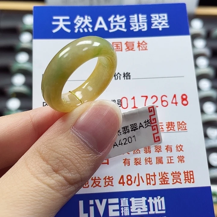 翡翠未镶嵌戒指18
