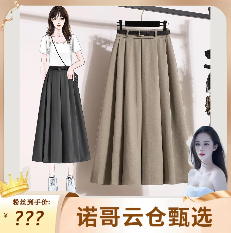 【诺哥专属】2025年夏季新款靓丽高腰垂感显瘦休闲裙松紧腰女裙240