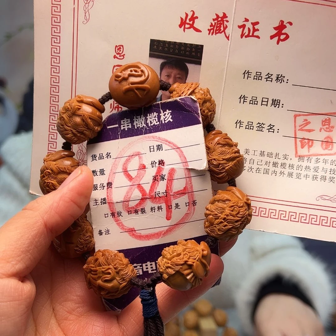 橄榄核手串/手链橄榄核