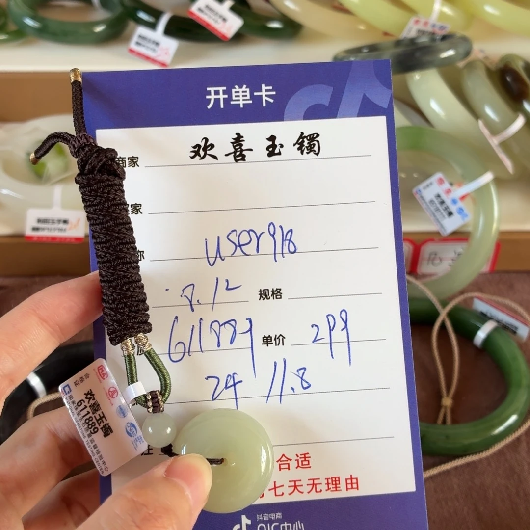 u***3和田玉未镶嵌颈饰
