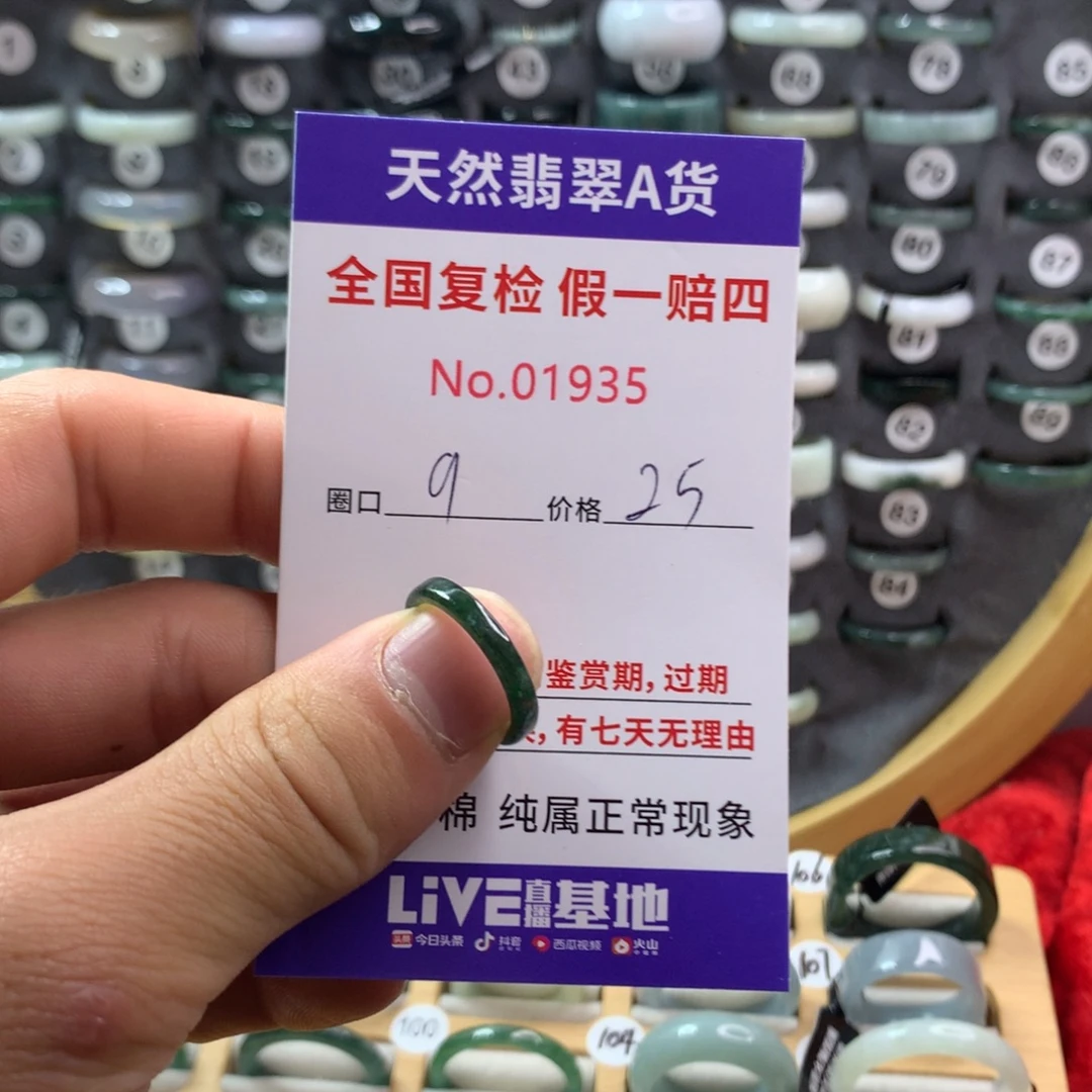 翡翠未镶嵌戒指天然翡翠