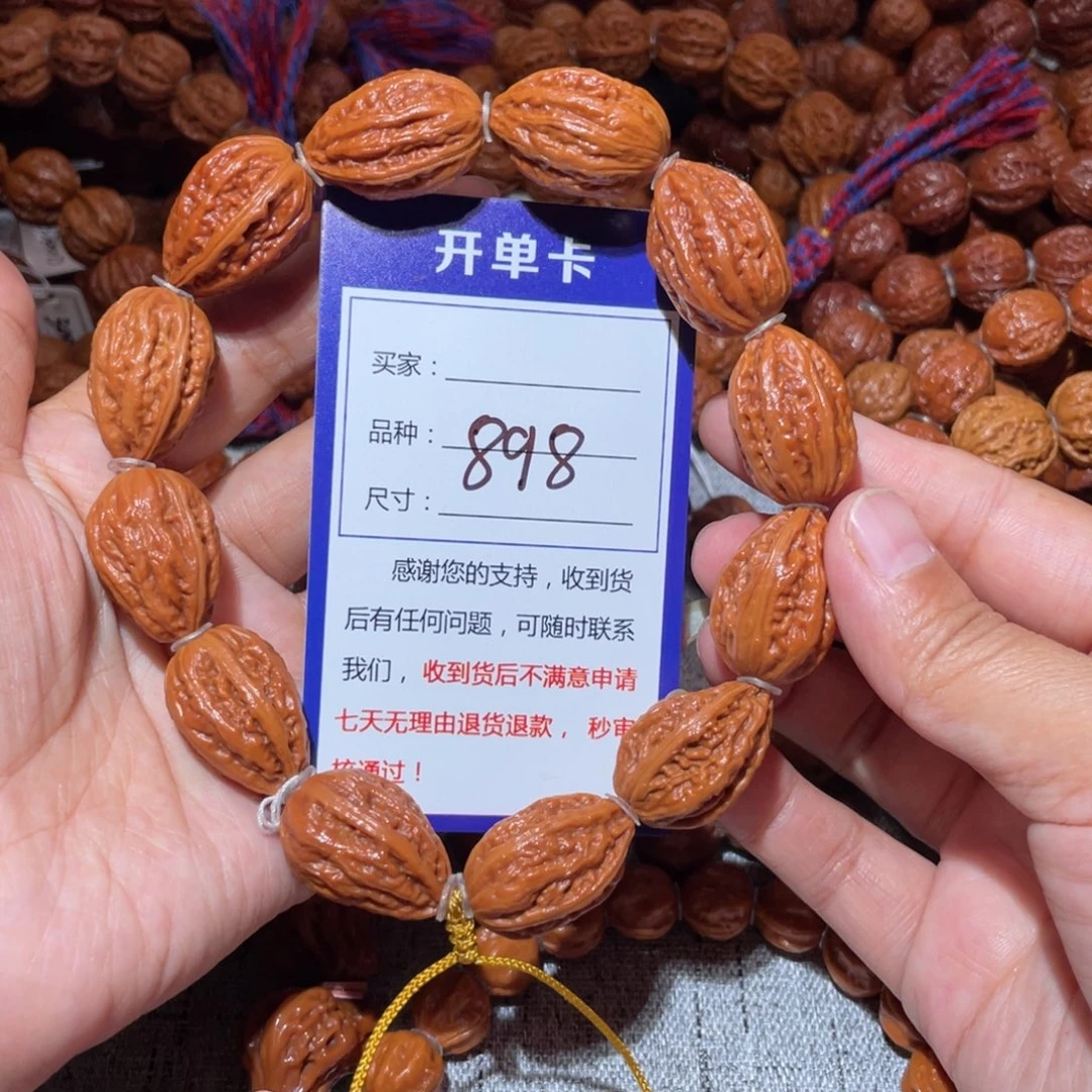 文玩核桃手串898瓜子八愣1.7