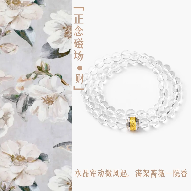 「正念磁场-财」设计款多宝手串手链项链设计款DIY