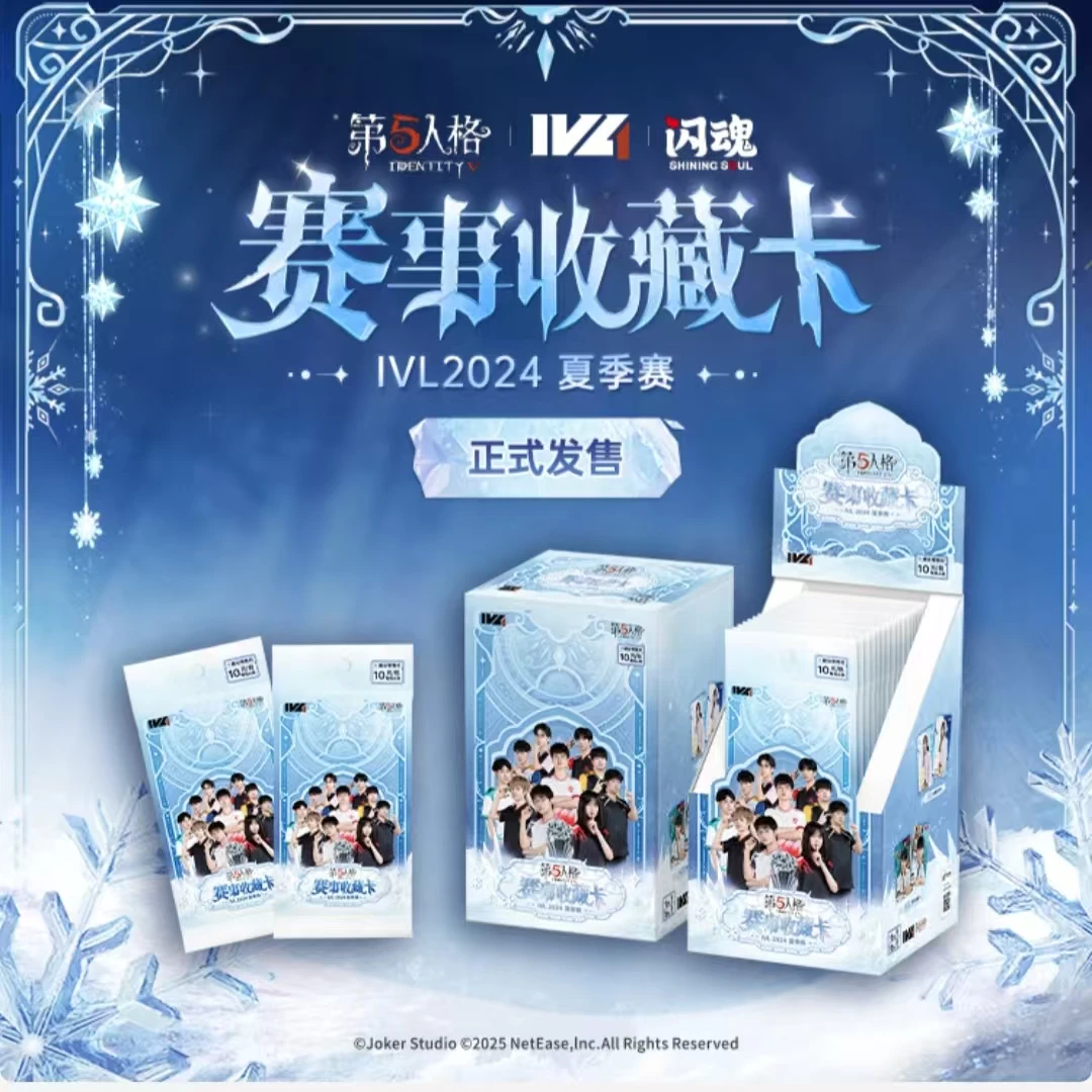 SHININGSOUL/闪魂【平拆】闪魂第五人格IVL2024夏季赛赛事收藏卡牌
