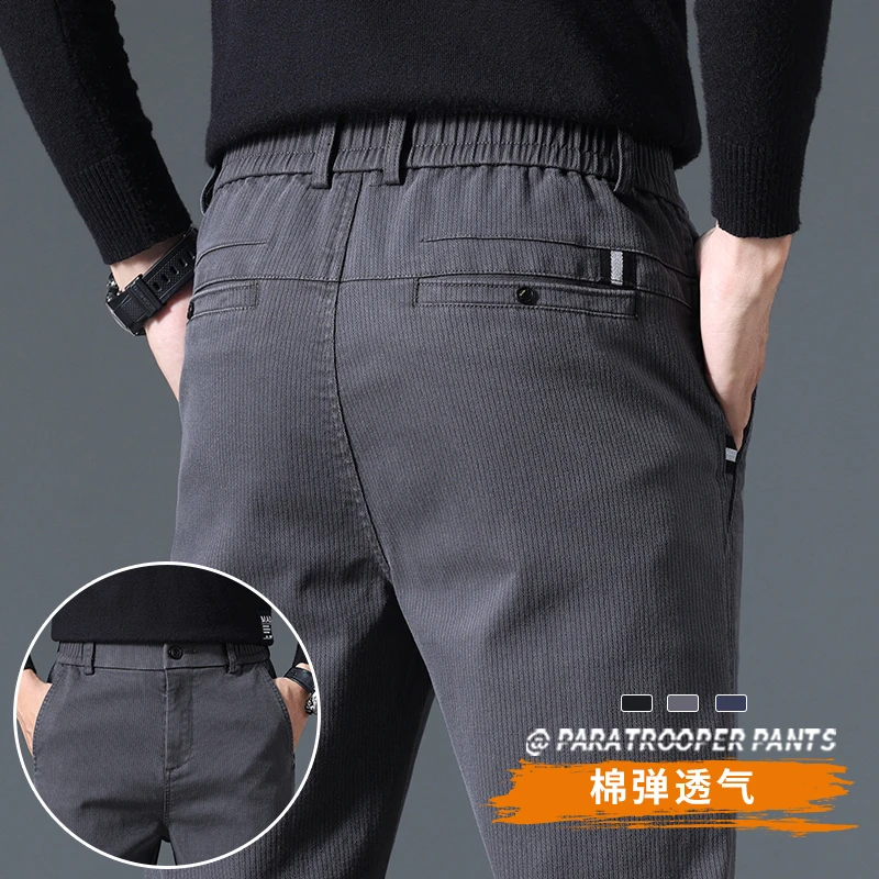 秋季休闲裤男士棉弹透气直筒裤修身显高百搭新款轻商务弹力男裤子