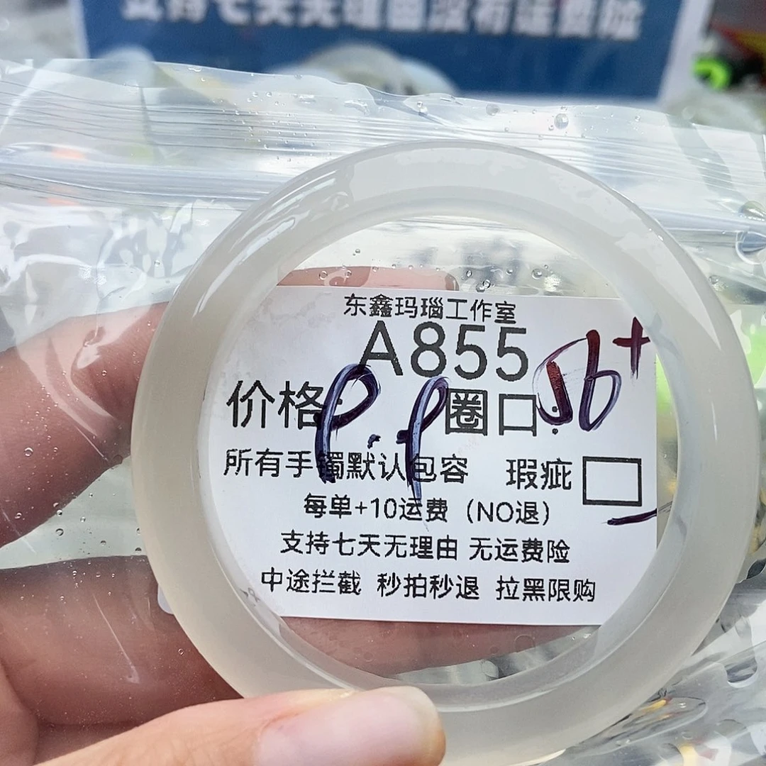 手镯玛瑙/玉髓未镶嵌诺***宝855